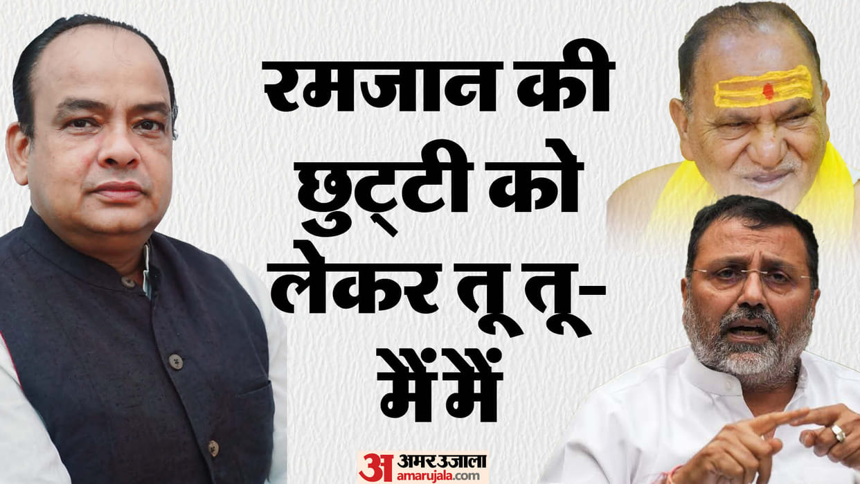 Jharkhand Ramadan Holiday Order Controversy BJP MP Nishikant Dubey Demands 'Islamic State' Declaration