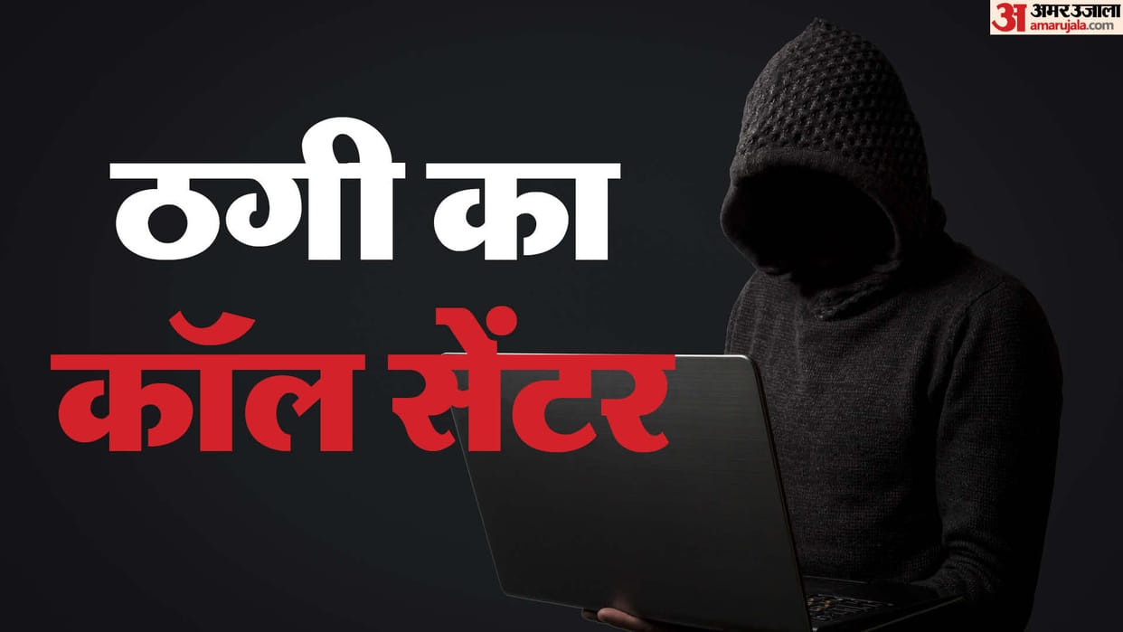 Bhopal Police got Rs 5 lakh as bribe to save a fraud accused news in hindi