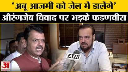 Abu Azmi on Aurangzeb Controversy: Devendra Fadnavis got angry on Aurangzeb controversy. Maharashtra News