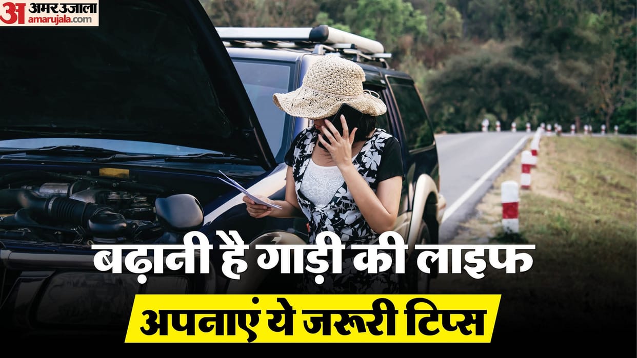 Car Maintenance Tips how to increase life of car how to extend life of vehicle