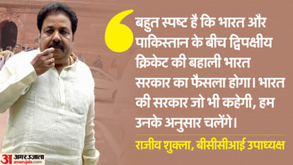 राजीव शुक्ला
