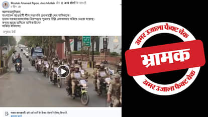 फैक्ट चेक