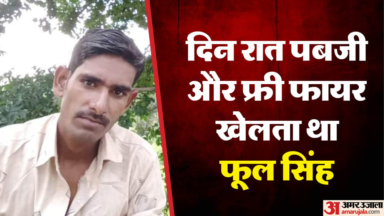 youth addicted to mobile games committed suicide in jhansi took loan to play PUBG
