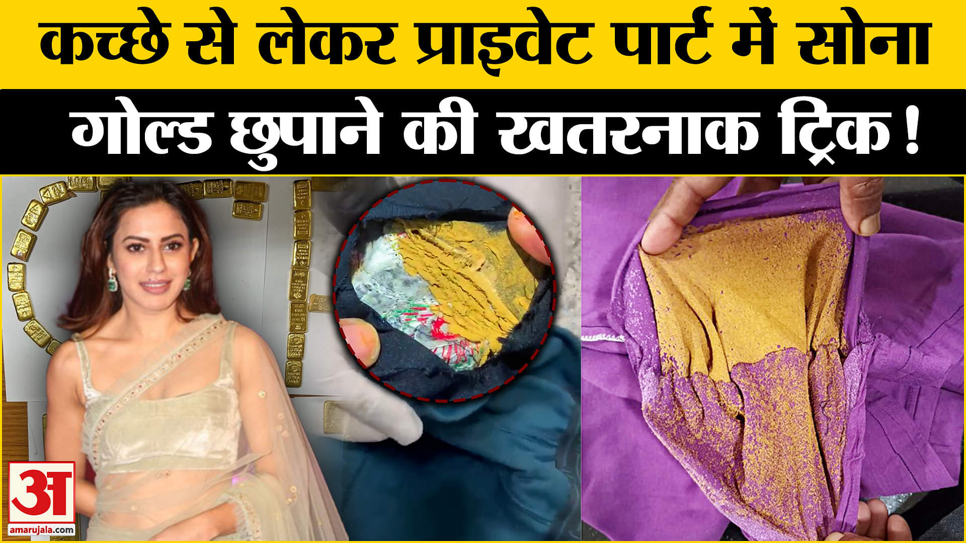 गोल्ड
