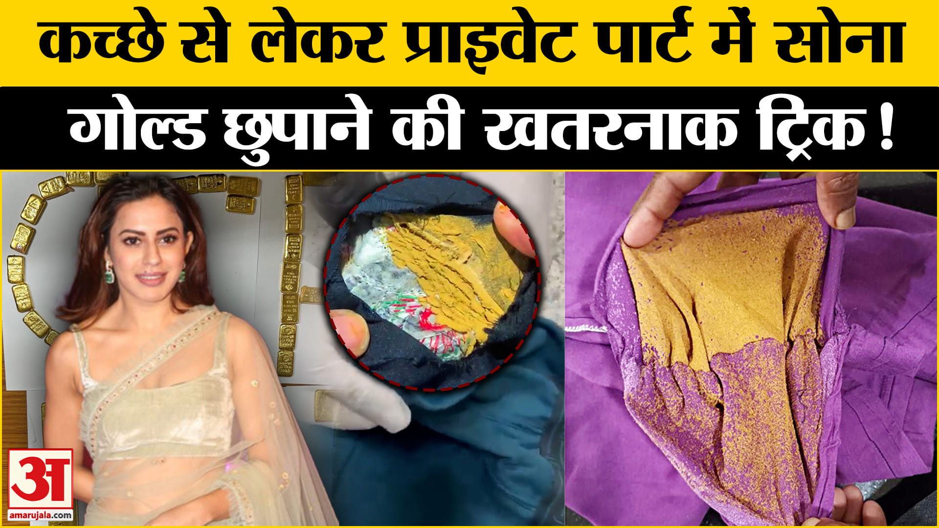 गोल्ड