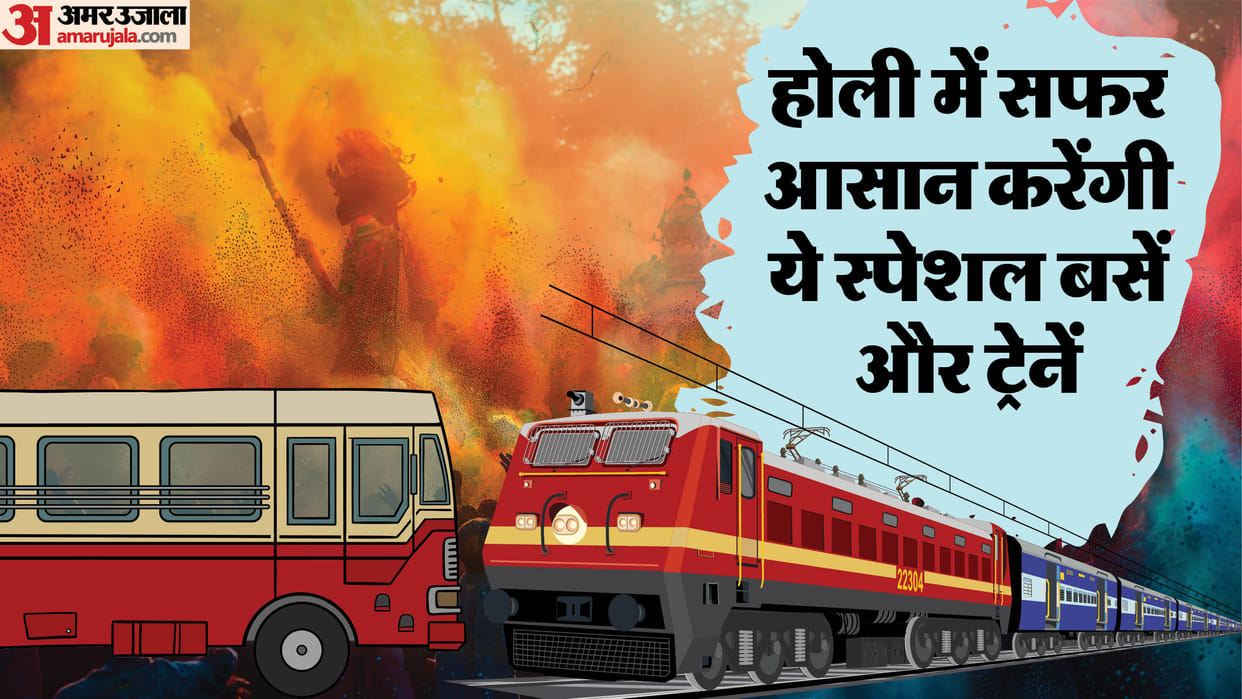 Holi: 1035 new buses will run in UP for the convenience of passengers, special trains will start in the state