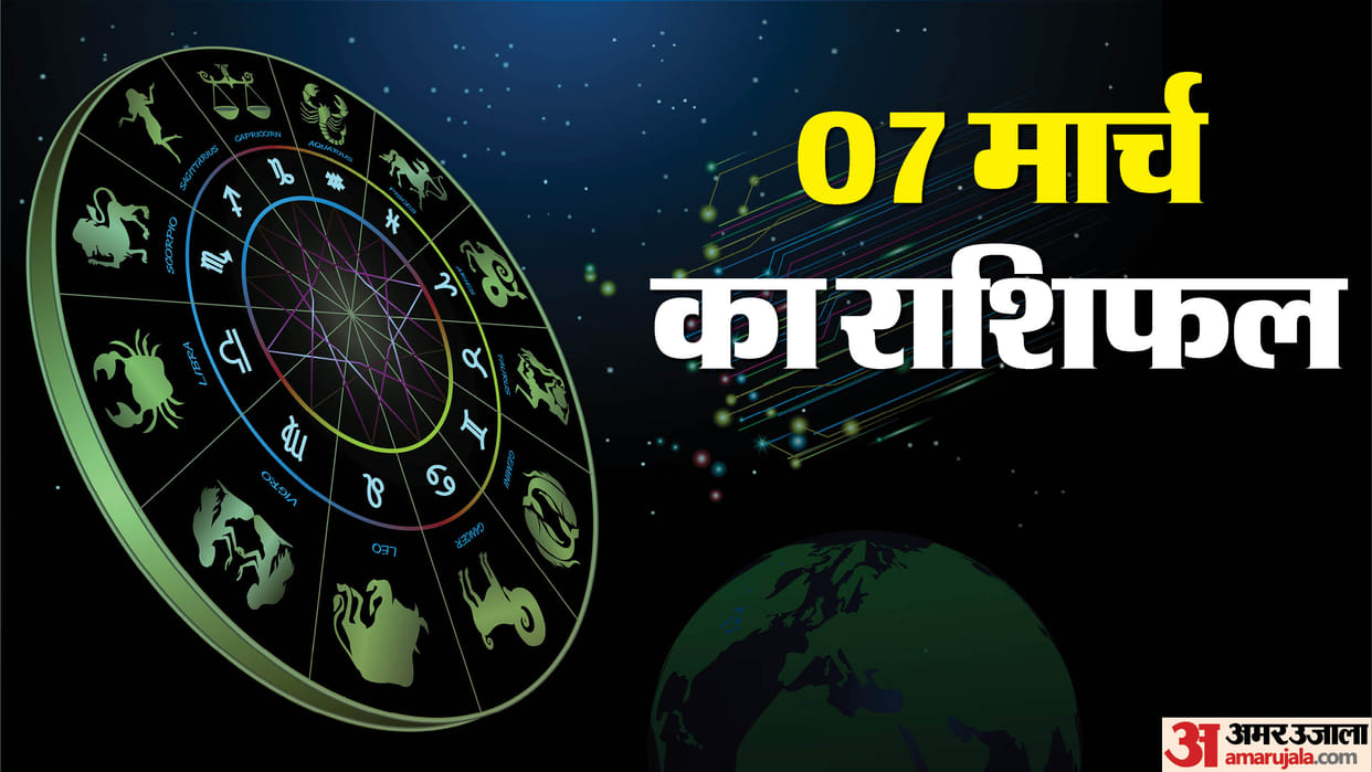 Aaj Ka Rashifal Daily Horoscope Prediction 7 March 2025 mesh mithun kark singh kanya kumbh