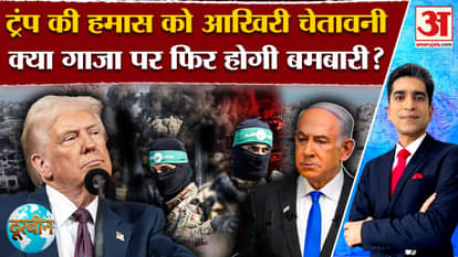 इस्राइल हमास युद्ध