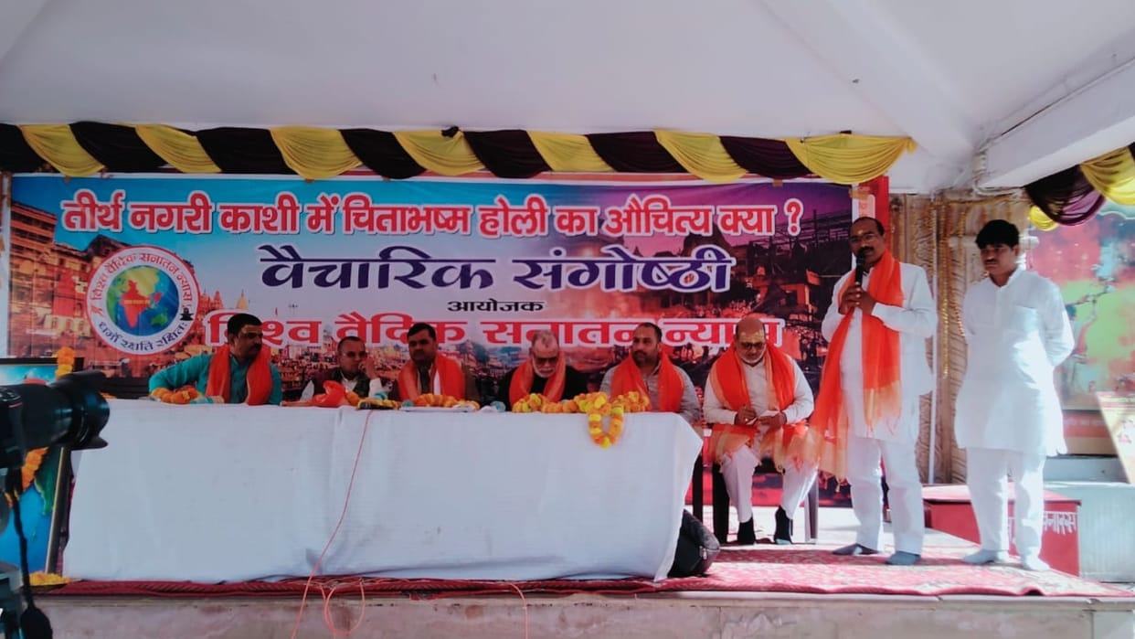 Kashi scholars requested to stop Holi of Masan and householders to stay away