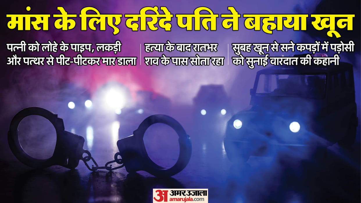 Khandwa Crime News Husband Kills Wife Brutally Over Minor Cooking Dispute Mp News in hindi