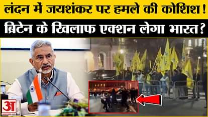 Khalistani supporters stopped S Jaishankar's car, India gave a strong response