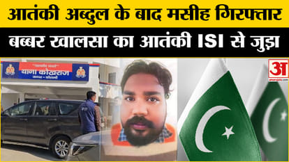 Khalistani Terrorist Arrested: UP STF and Punjab Police got big success, dreaded terrorist arrested.