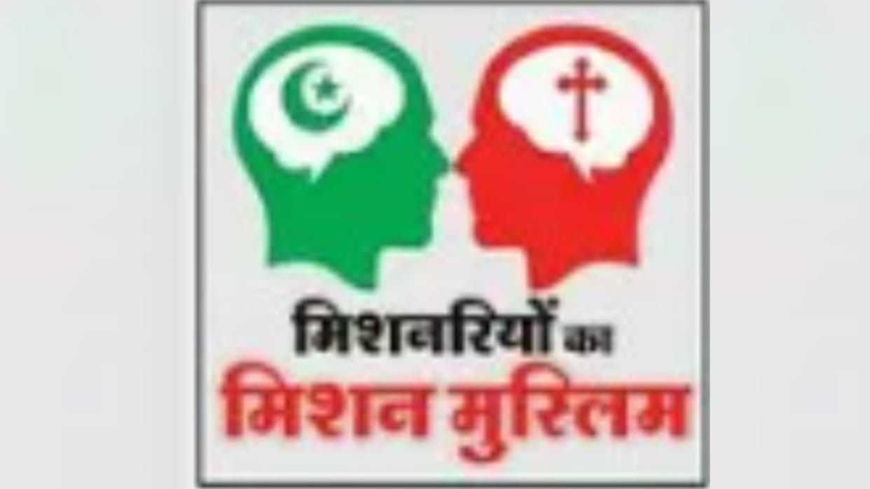 A team formed to identify those who were converting people, missionaries banned prayer meetings