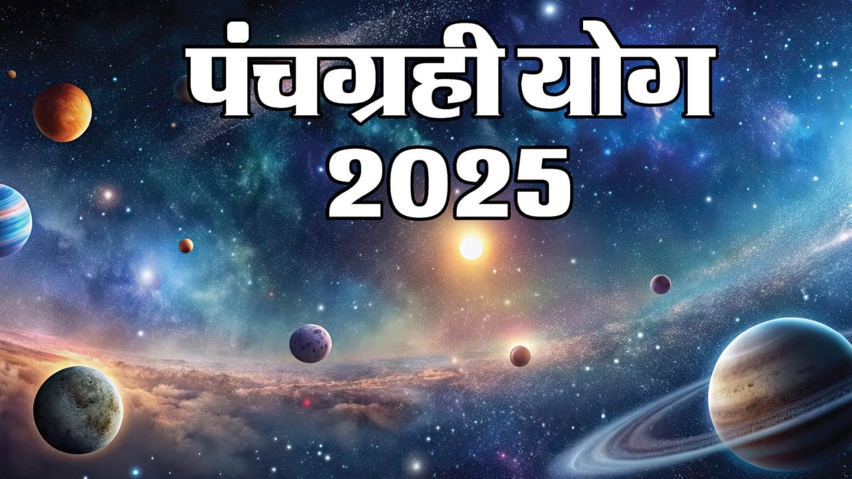 Panchgrahi Yog 2025 date and time these zodiac signs wil get benefits