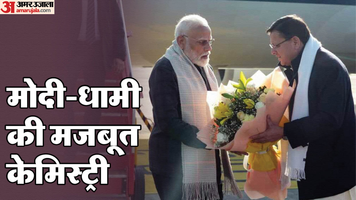 PM Modi and CM Dhami strong chemistry Uttarakhand has become a model state for the country