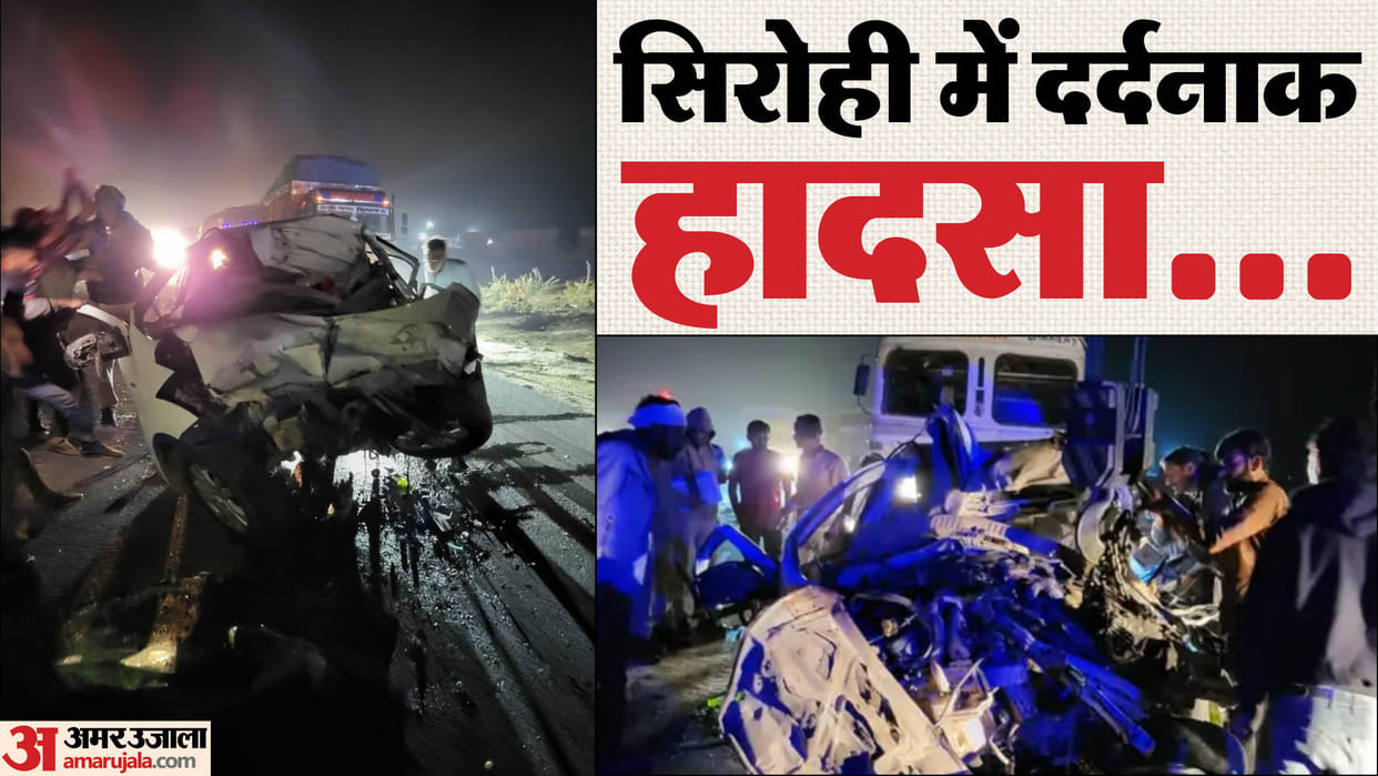 Rajasthan Road Accident: Car collides with trolley in Abu Road 6 people die Sirohi News