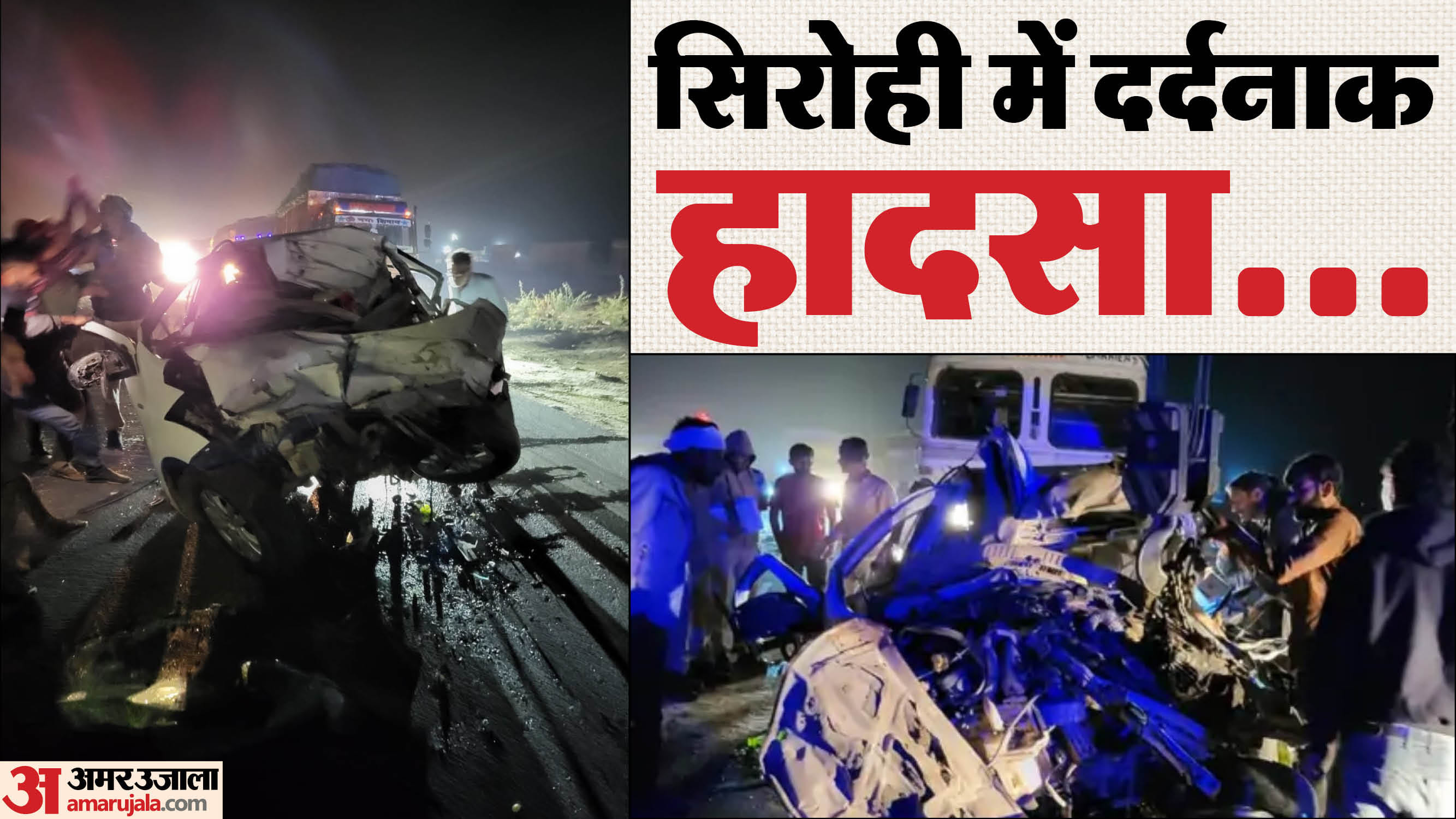 कार और ट्रॉले की टक्कर में छह की मौत।