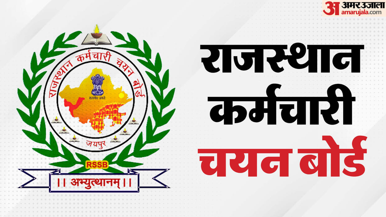Rajasthan 4th Grade Exam 2025 Begins on 19 September; See Complete Guidelines for Candidates here