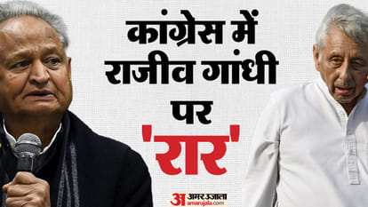 राजीव गांधी पर टिप्पणी को लेकर विवाद।