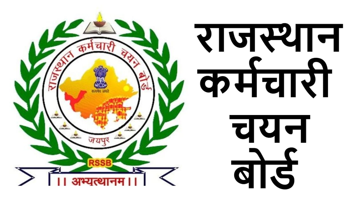 RSSB Releases Rajasthan CET Graduation Level 2026 Notification; Applications Open from July 4