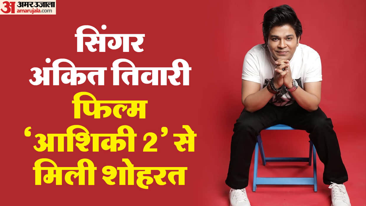 Ankit Tiwari Birthday Singer Music Composer Career And Life Unknown Facts
