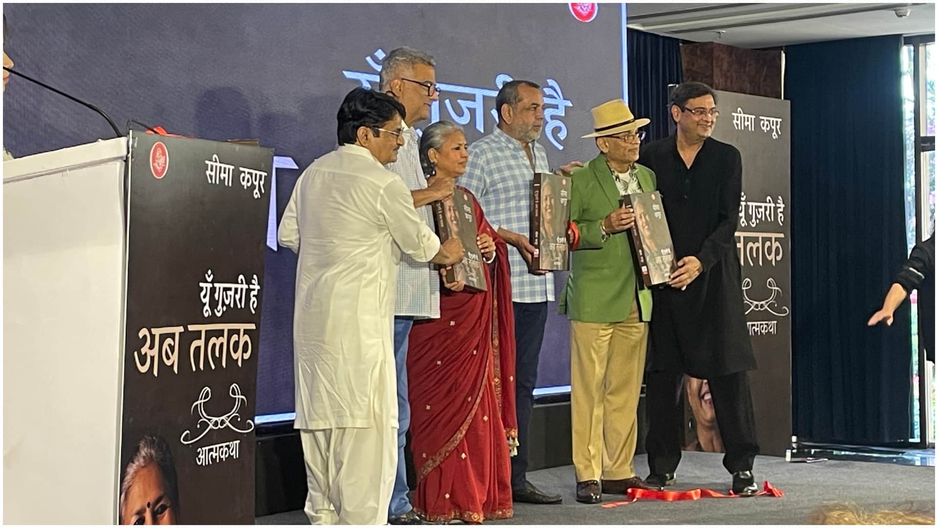 Seema Kapoor autobiography Yun Gujri Hai Ab Tak book launch event director and writer remembered om puri
