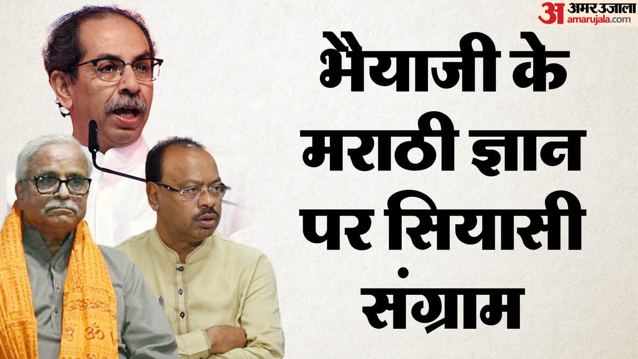 'Sedition case should be registered against Bhaiyyaji Joshi': Uddhav Thackeray on Marathi remark News in hindi