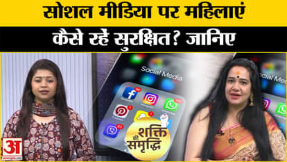 Women Safety on Social Media: How to stay safe on social media