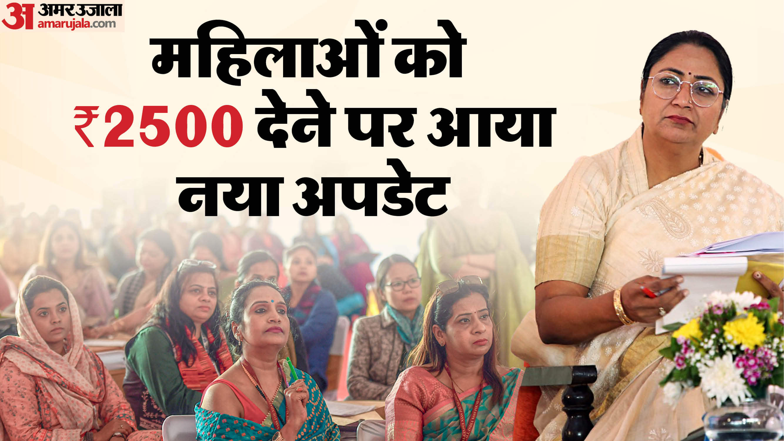 Delhi government preparing standard for scheme of giving 2500 rupees to women