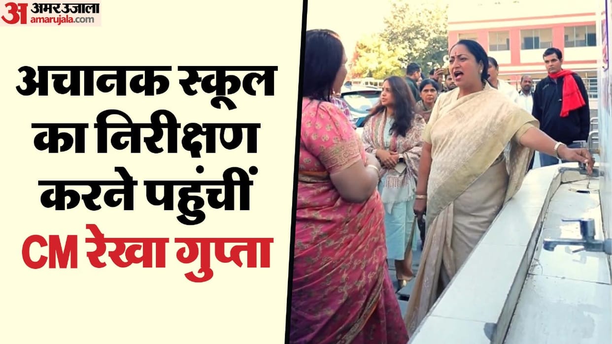Delhi CM Rekha Gupta expressed displeasure over lack of facilities in government schools