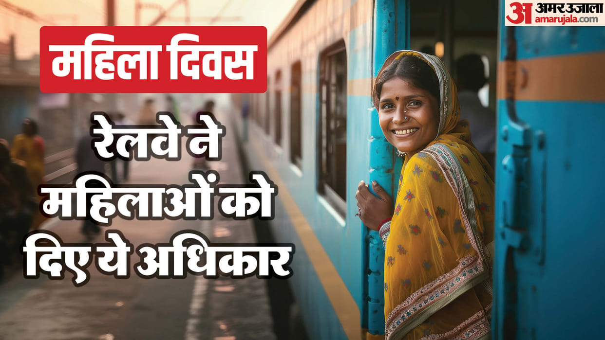 International Women's Day 2025 Indian Railways Laws Every Solo Female Traveler Must Know