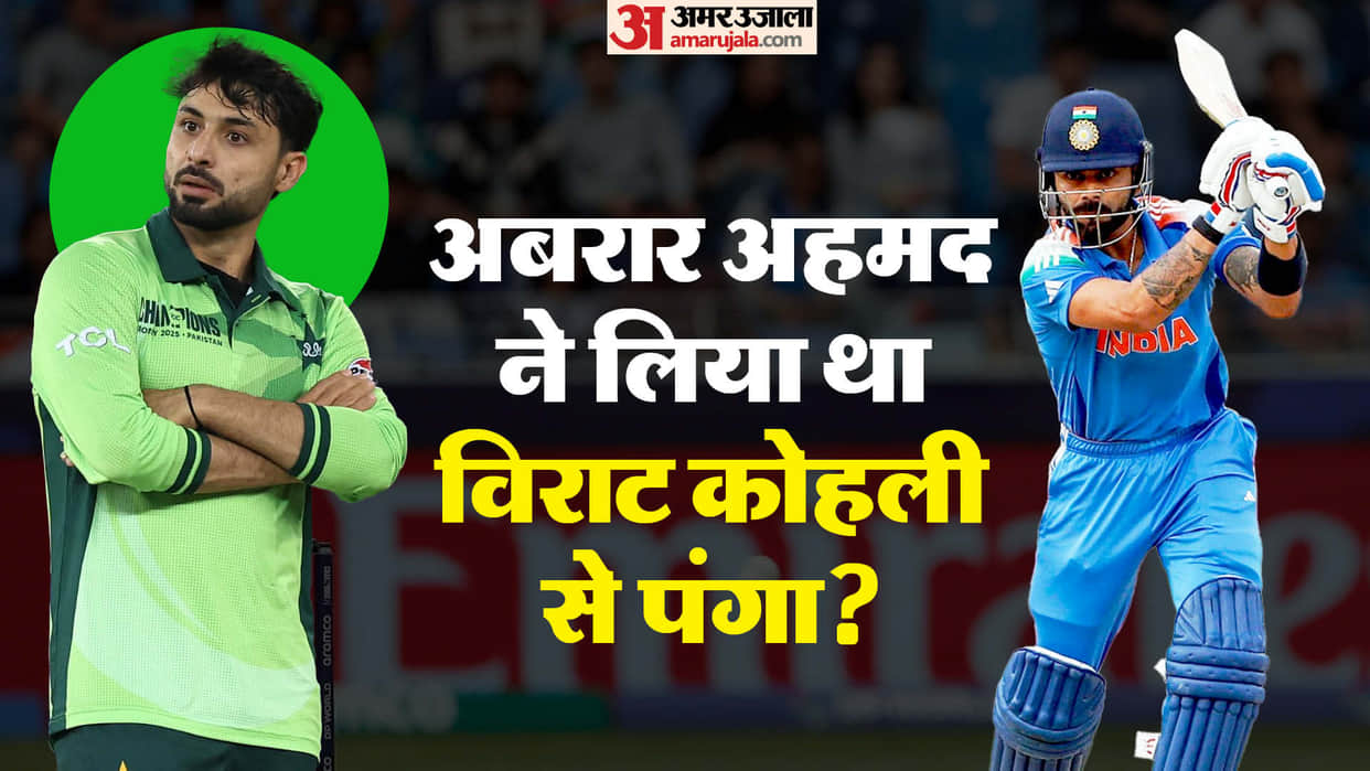 IND vs PAK champions trophy 2025 abrar ahmed talks about virat kohli said i asked him to hit me for a six
