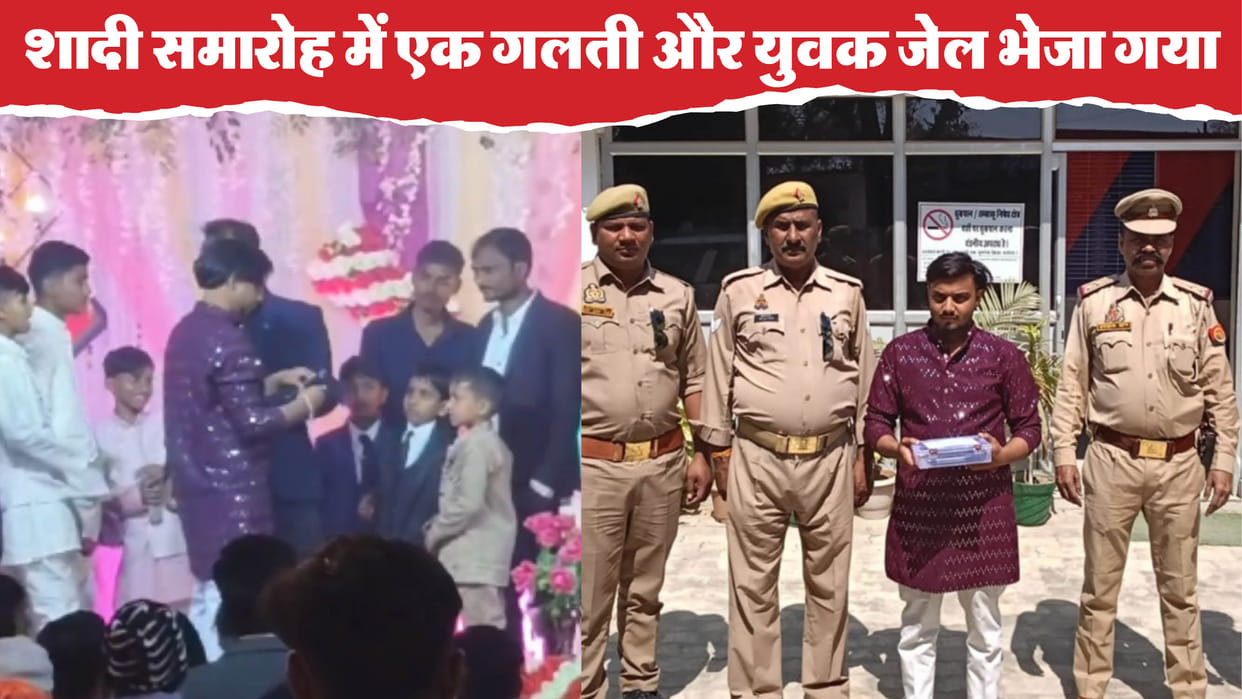 Celebratory firing from illegal pistol at wedding, arrested in Ambedkarnagar.