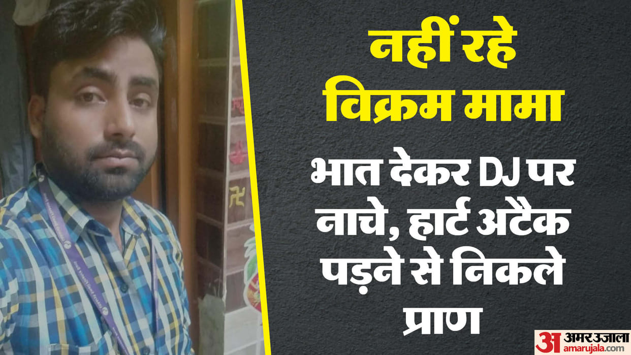 Uncle dies while dancing on DJ at niece wedding in aligarh