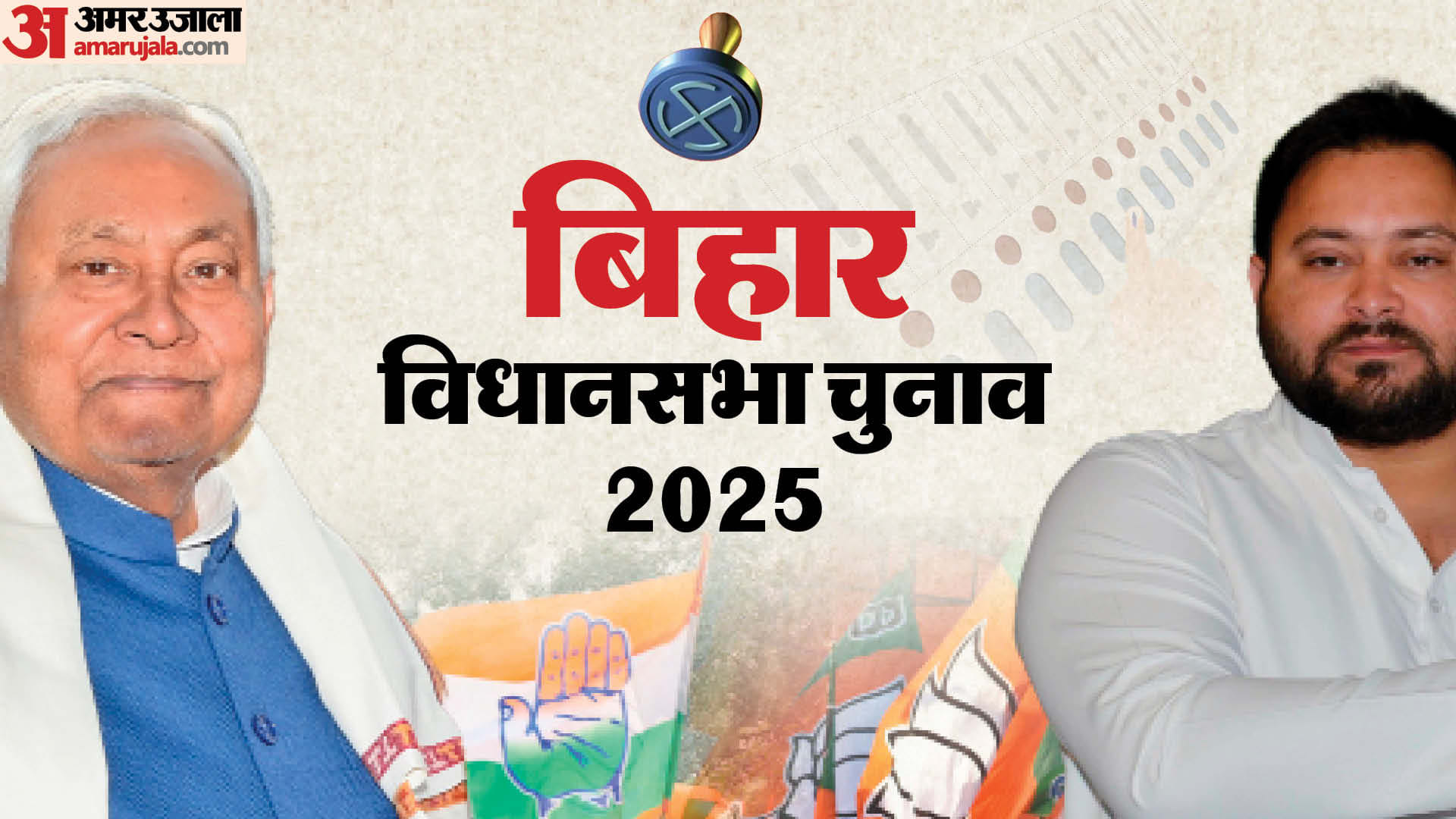 Bihar Election 2025: Santosh Suman says Tejashwi Yadav has hope of Mungerilal's dream, NDA will win 225 seats