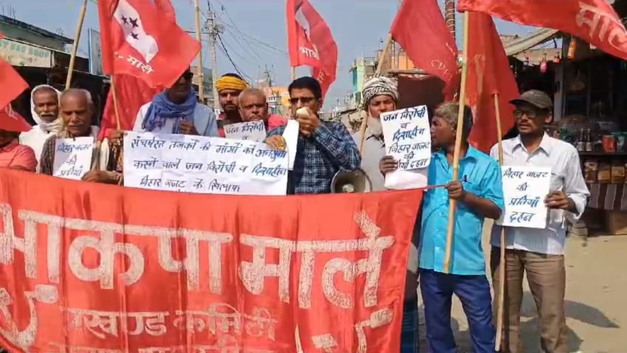 Bihar Budget: CPI-ML's massive protest by burning copy of budget; says it is against poor, Dalits and women