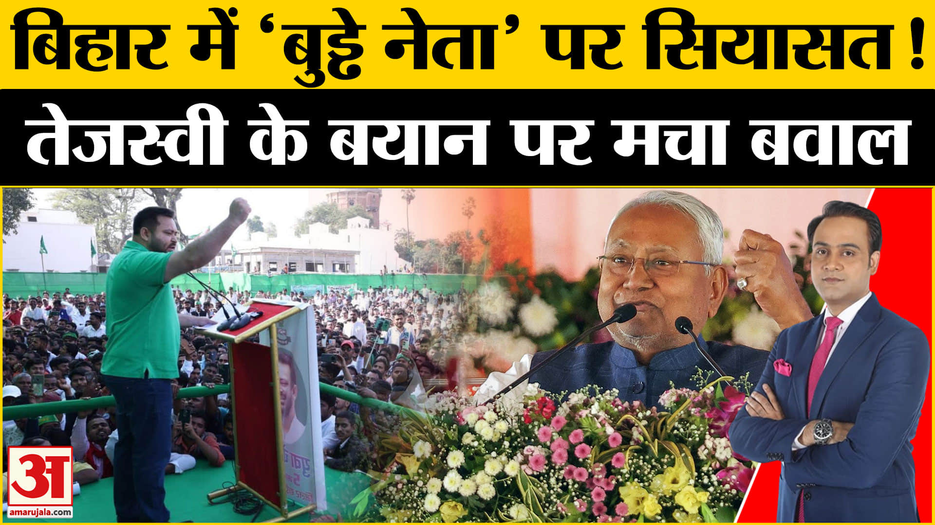 बिहार चुनाव 2025