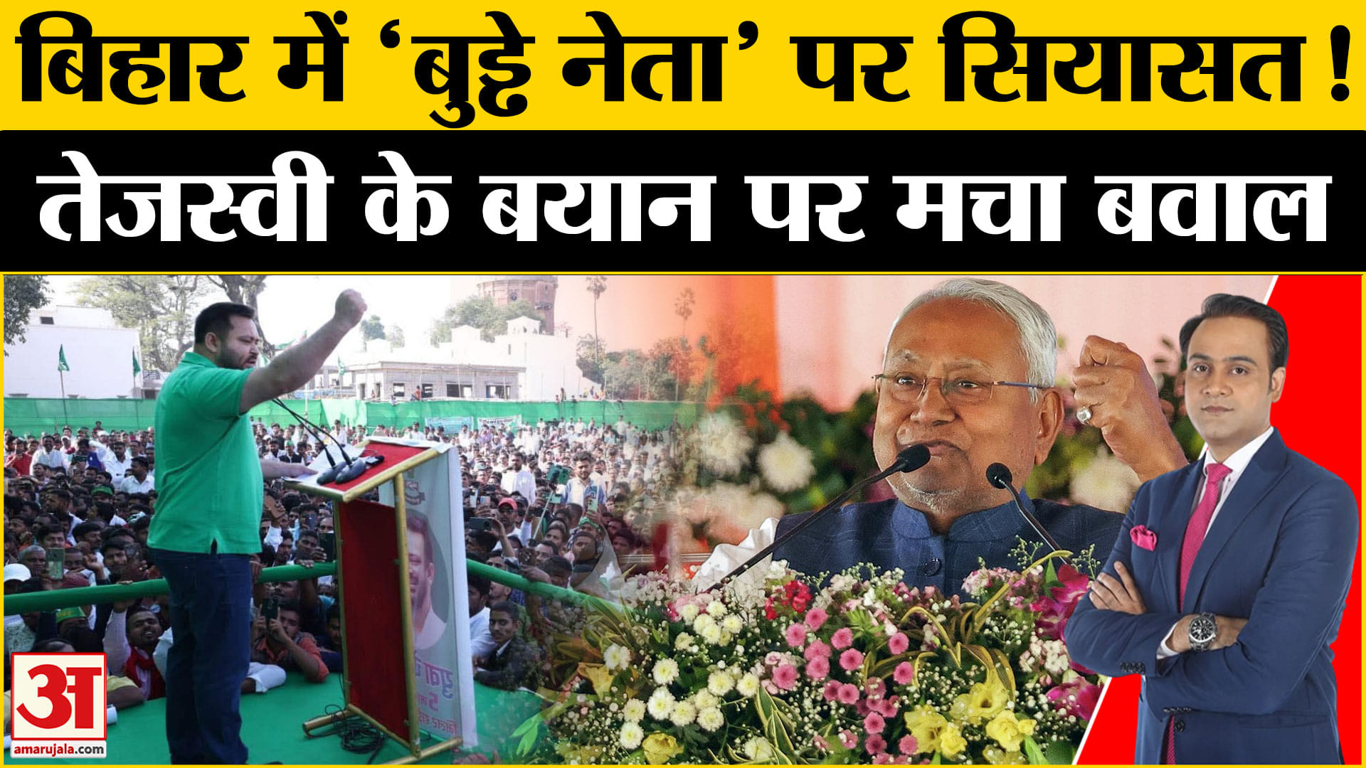 बिहार चुनाव 2025