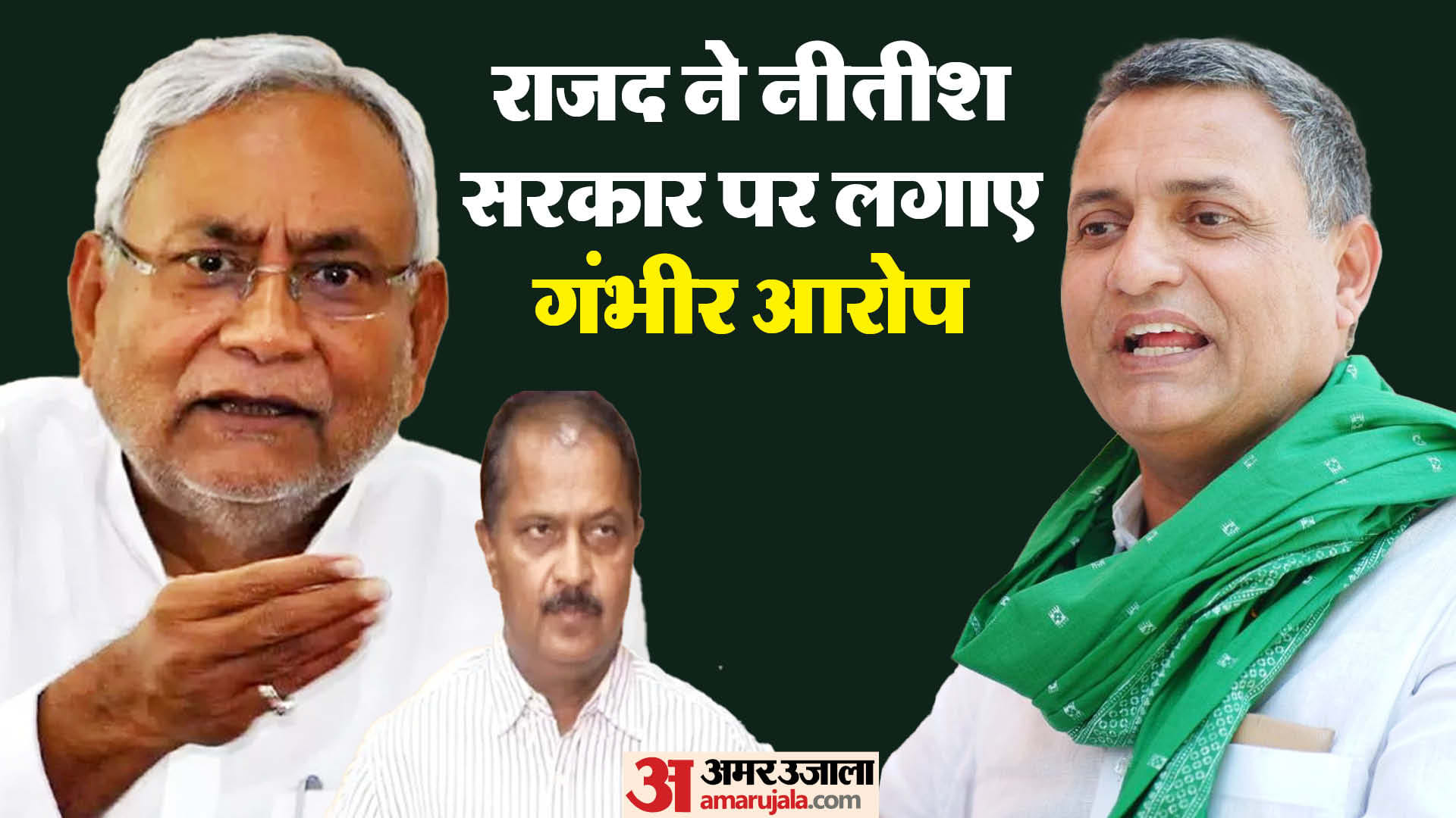 बिहार समाचार: आरजेडी सांसद सुधाकर सिंह ने बिहार के बजट में अनियमितताओं के नीतीश सरकार के आरोपों पर हमला किया