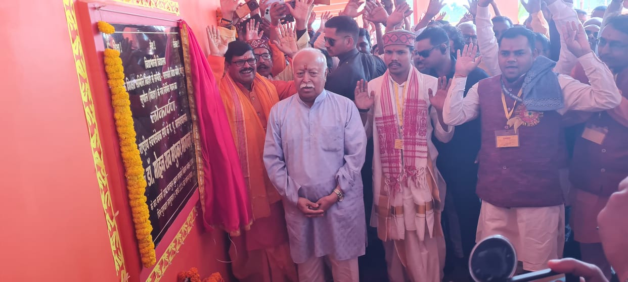 Mohan Bhagwat: RSS chief said- There is no tradition in India to count education with money, Bihar Supaul News