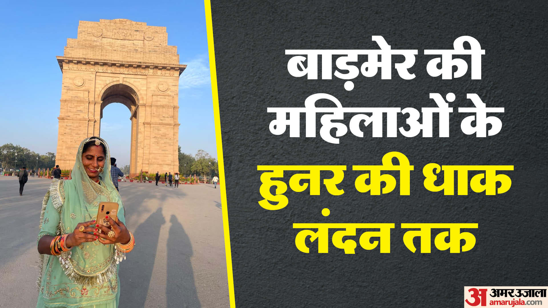बाड़मेर की ग्रामीण महिलाएं बनीं आत्मनिर्भर।