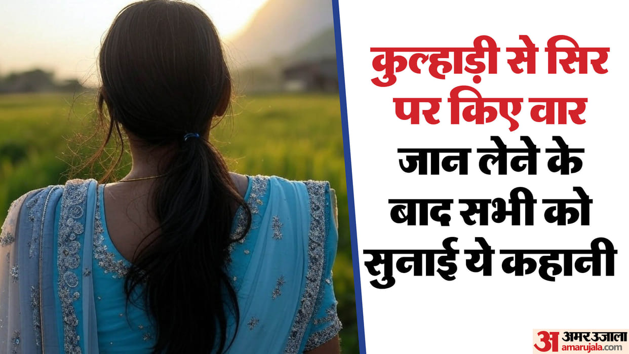Girl got her father killed for her lover In Deoria