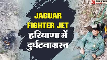 IAF Jaguar Fighter Aircraft has been destroyed in Hindi today in Pancula Haryana News