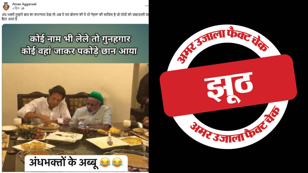 Image accompanying प्रधानमंत्री नरेंद्र मोदी ने इमरान खान के साथ खाना खाया