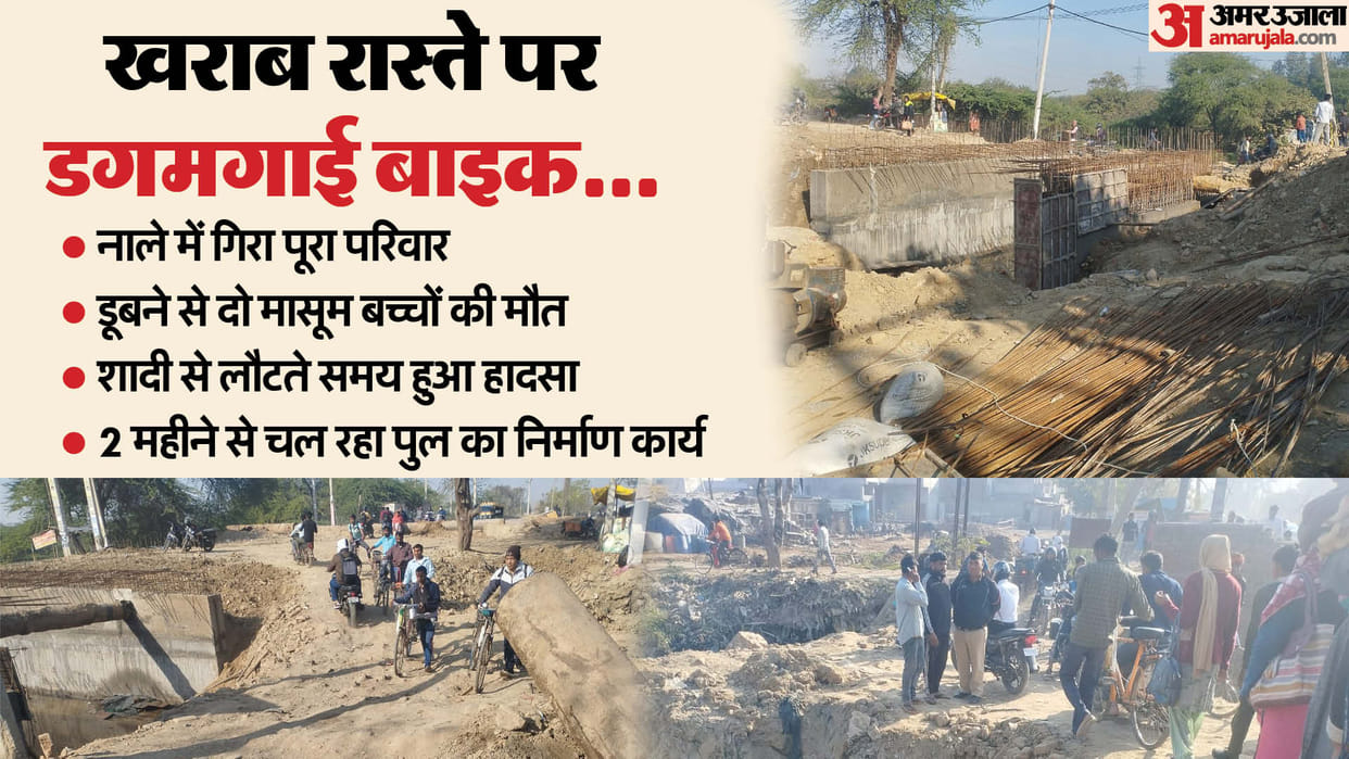 A major accident happened on Faridabad Tigaon bridge, husband-wife and three children fell in the drain