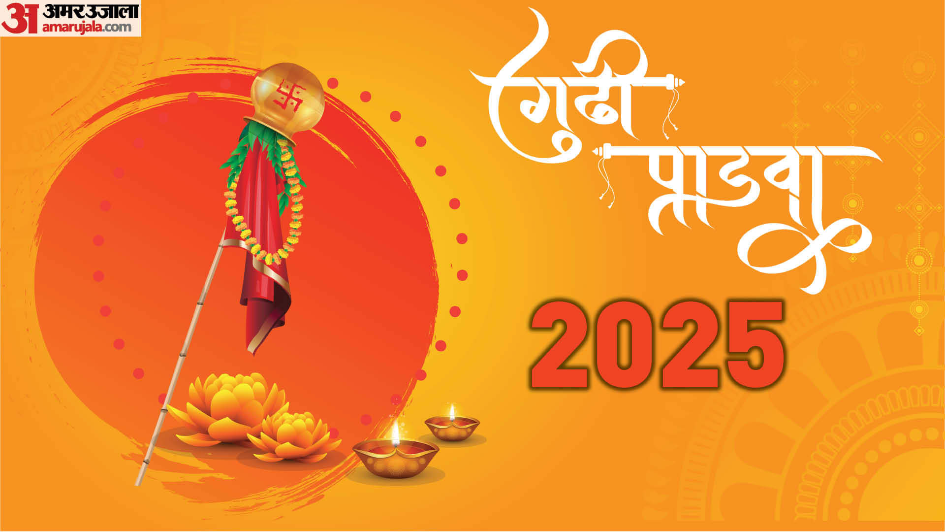 Gudi Padwa 2025 Date History Significance and Interesting Facts Gudi Padwa Kab Hai