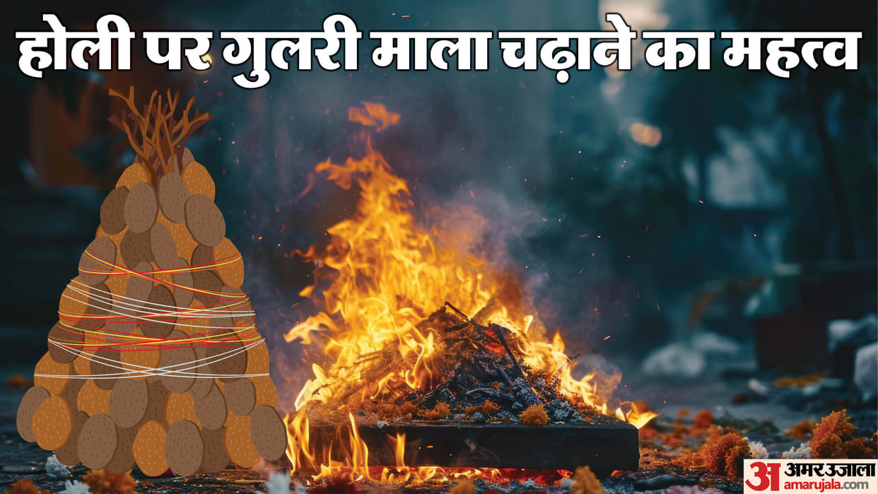 Holika Dahan 2025 Astrological Benefits of Offering Gulri Mala Holika Par Gulari Mala Chadane Ka Mahatva