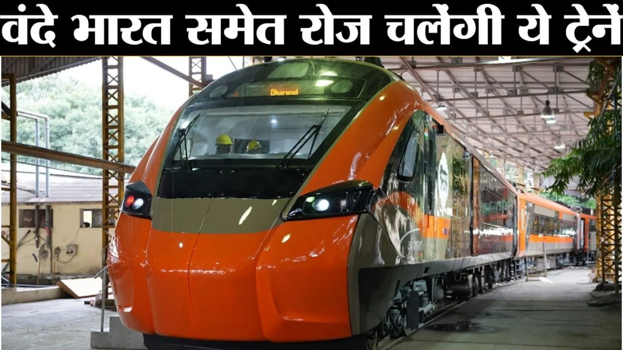 Holi 2025 special trains including Vande Bharat will run for passenger
