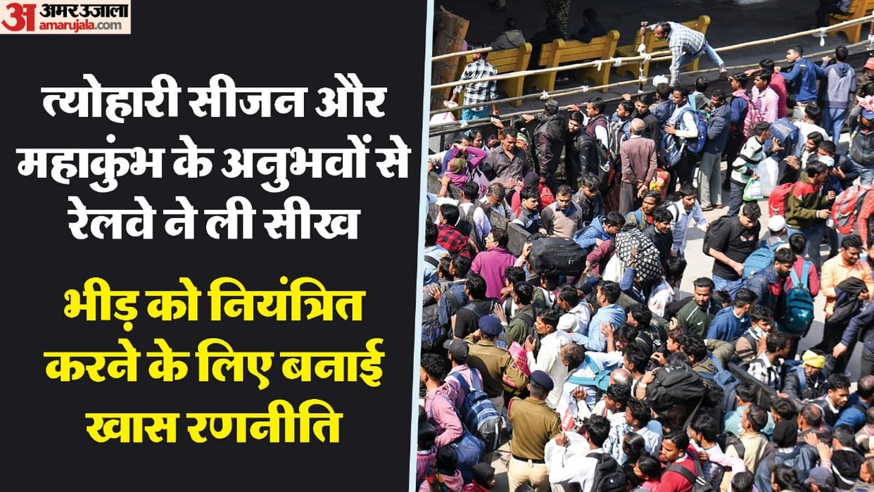 high-level meeting was held headed by Railways Minister Ashwini Vaishnaw on crowd control at Railway stations