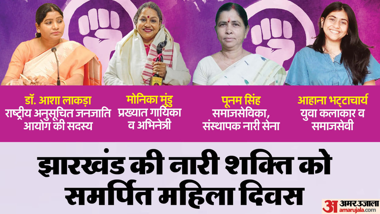 International Women's Day: Jharkhand's women are making their name shine in the society with their work
